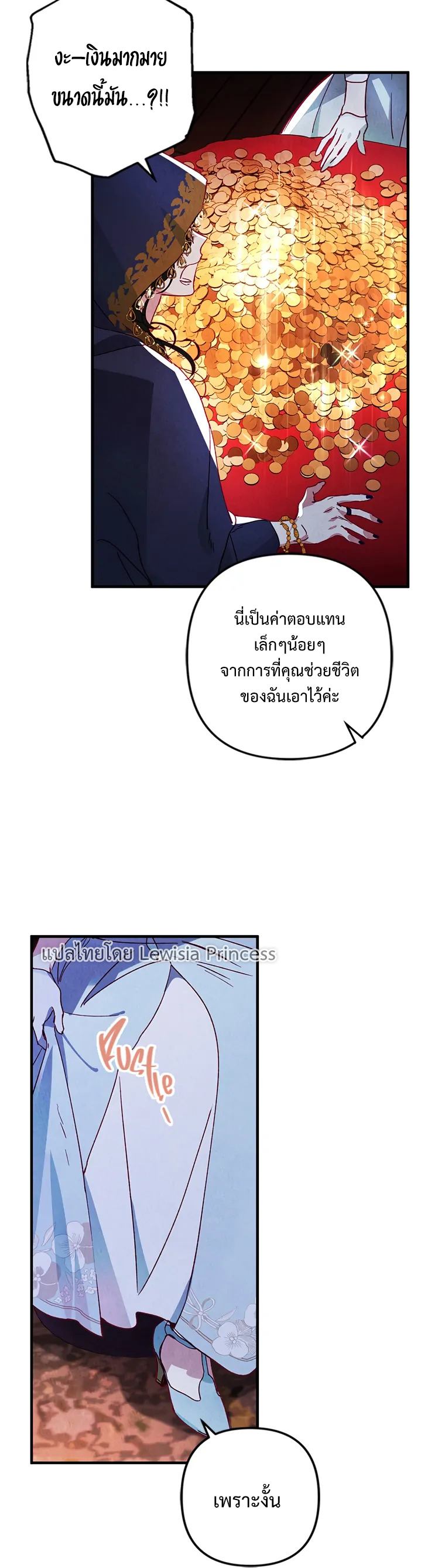 อ่านมังงะ I Raised My Fiancé With Money ตอนที่ 1/17.jpg