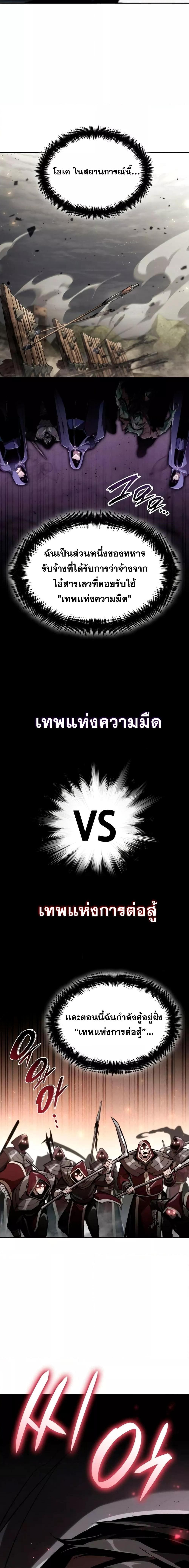 อ่านมังงะ Boundless Necromancer ตอนที่ 66/17.jpg