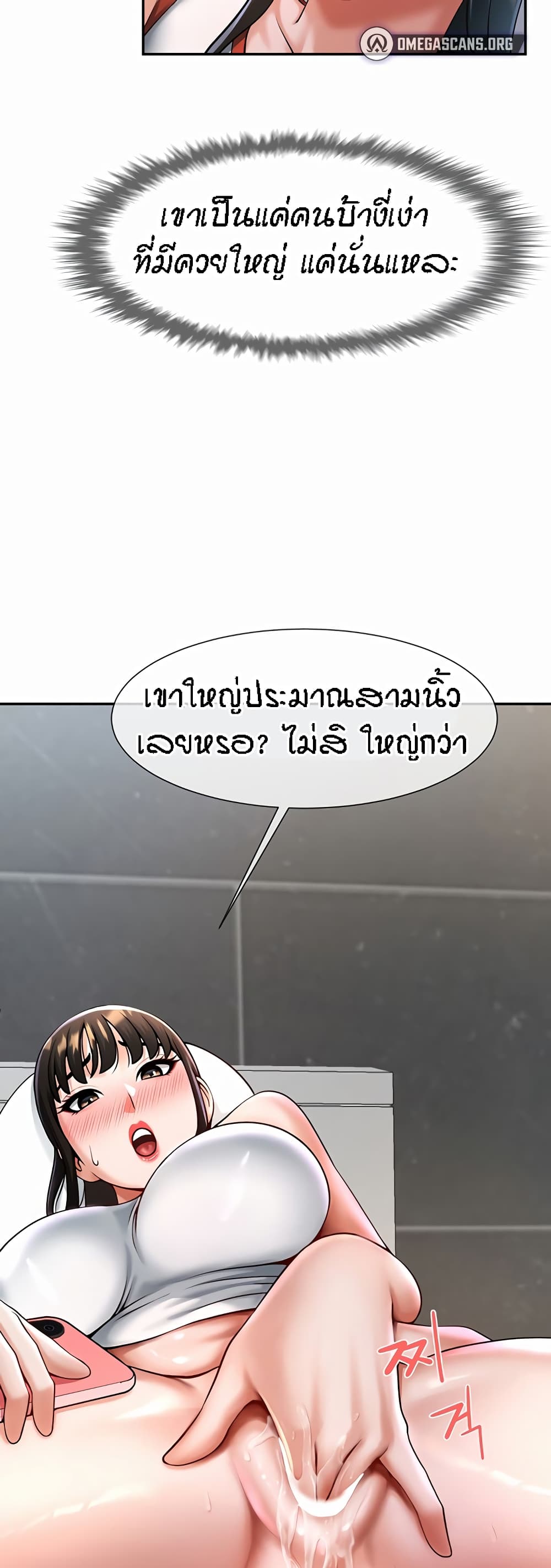 อ่านมังงะ The Cheat Code Hitter Fucks Them All ตอนที่ 8/17.jpg