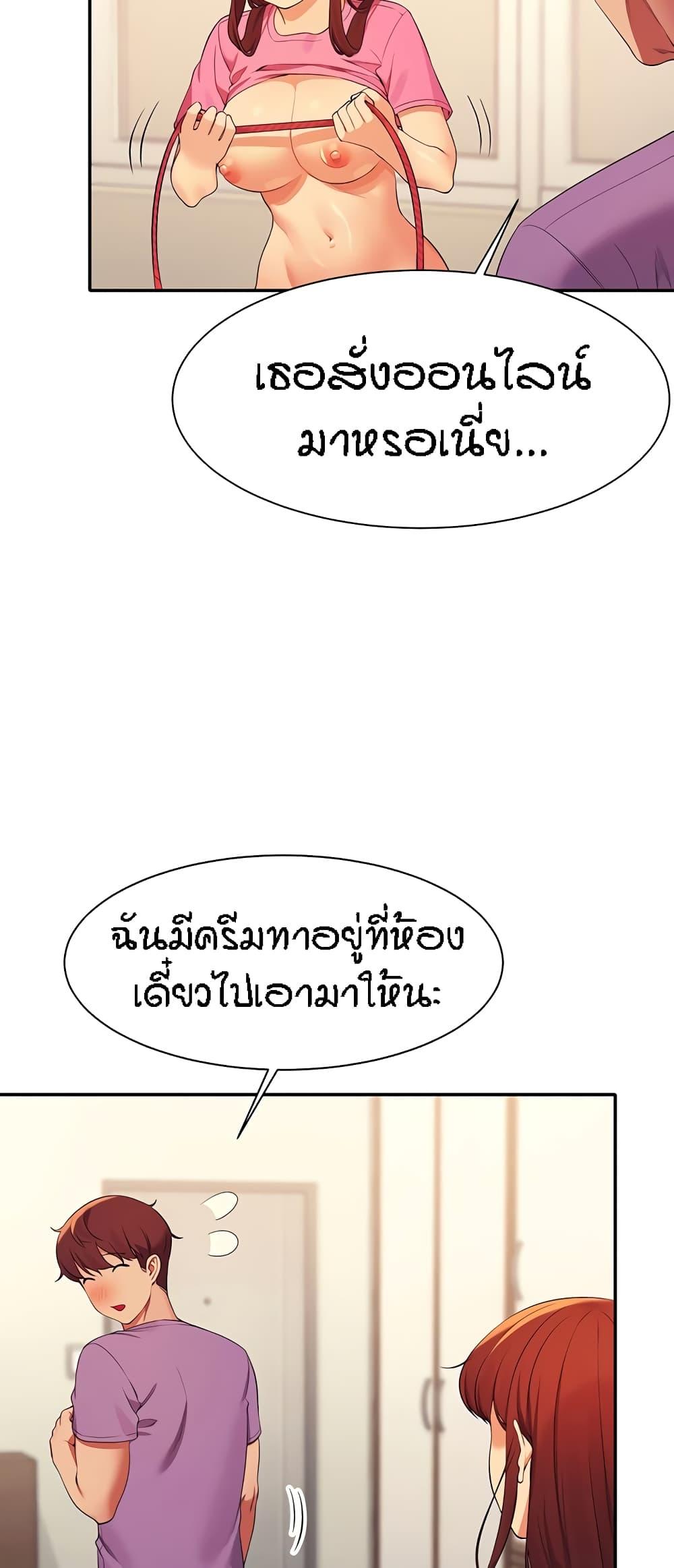 อ่านมังงะ Is There No Goddess in My College ตอนที่ 98/17.jpg