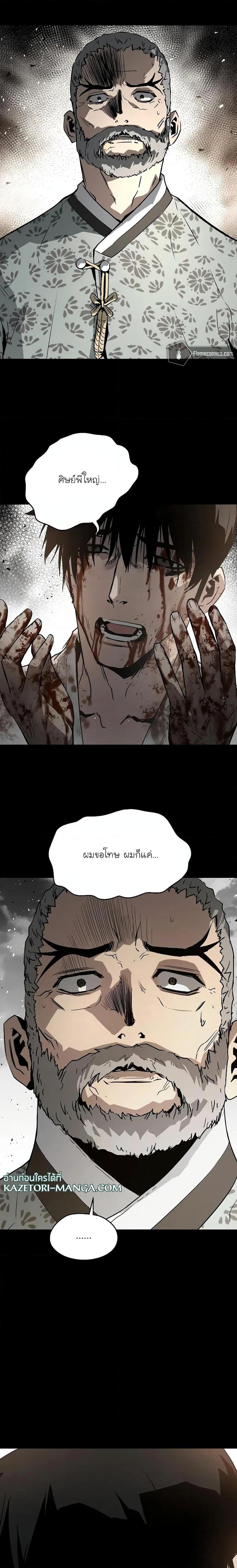 อ่านมังงะ The Breaker 3 Eternal Force ตอนที่ 93/17.jpg