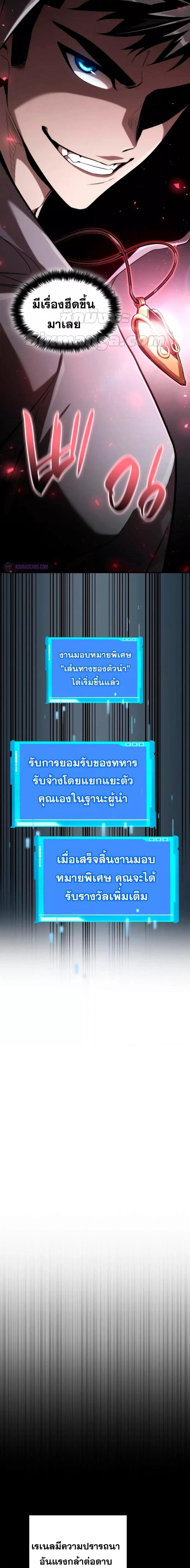 อ่านมังงะ Boundless Necromancer ตอนที่ 66/18.jpg