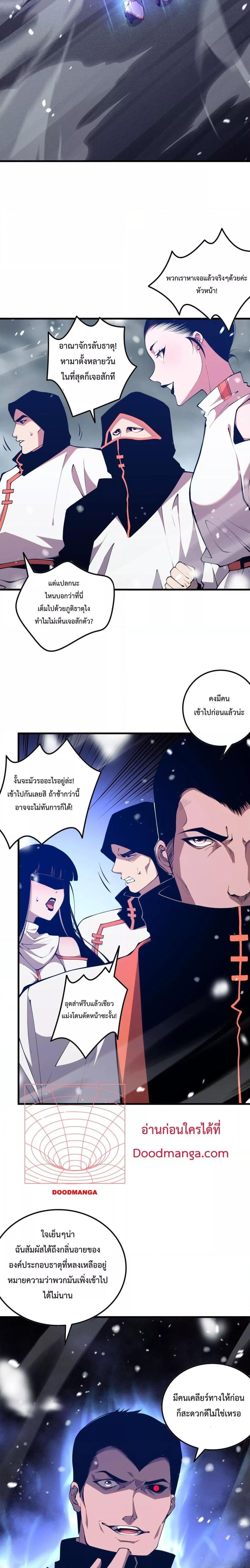 อ่านมังงะ Necromancer King of The Scourge ตอนที่ 52/19.jpg