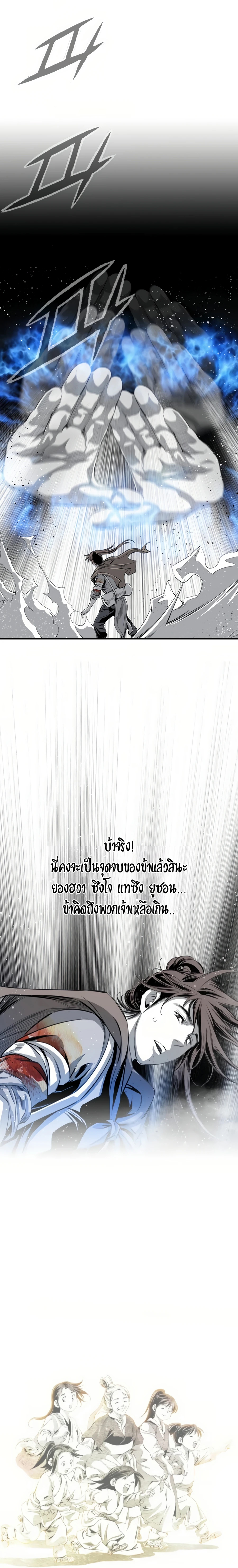 อ่านมังงะ Way To Heaven ตอนที่ 52/1.jpg