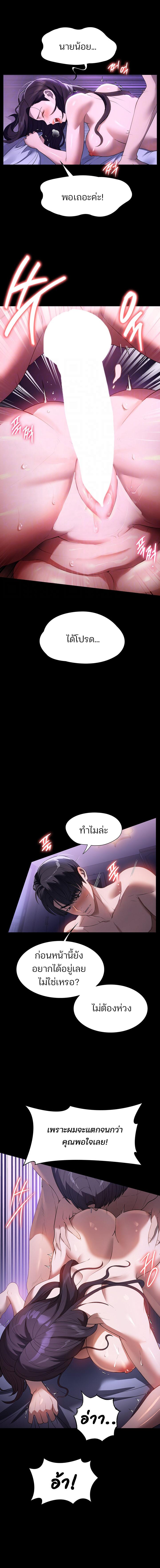 อ่านมังงะ A Young Maid ตอนที่ 50/1_0.jpg