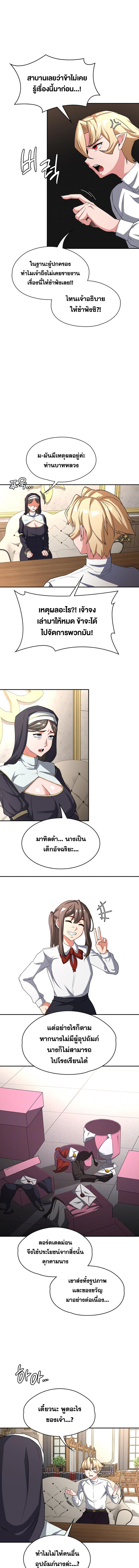 อ่านมังงะ The Main Character is the Villain ตอนที่ 90/1_0.jpg