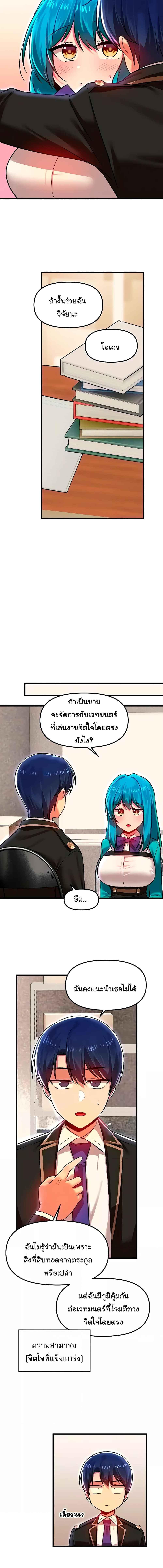 อ่านมังงะ Trapped in the Academy’s Eroge ตอนที่ 77/1_1.jpg