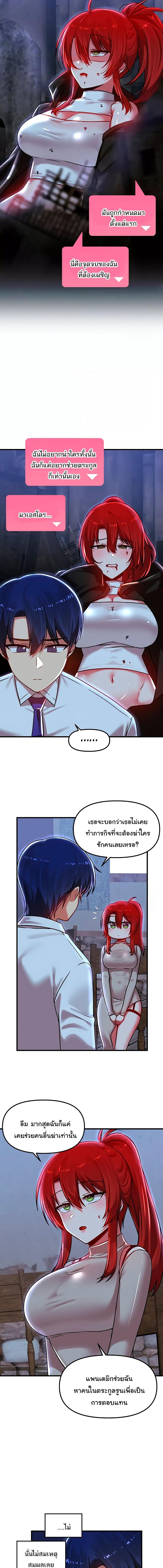 อ่านมังงะ Trapped in the Academy’s Eroge ตอนที่ 79/1_2.jpg