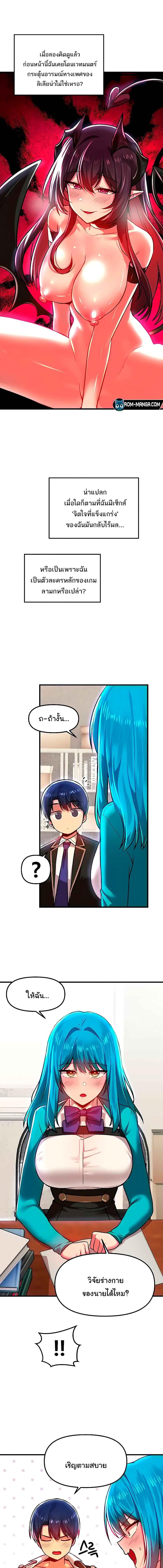 อ่านมังงะ Trapped in the Academy’s Eroge ตอนที่ 77/1_2.jpg