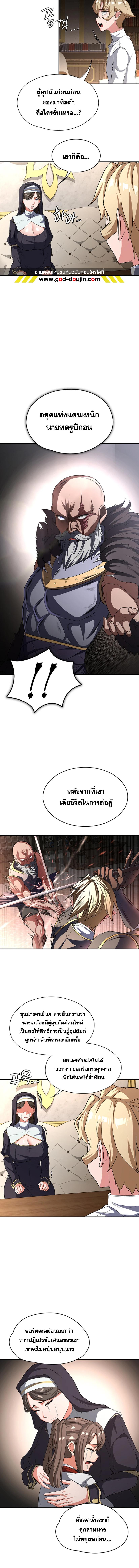 อ่านมังงะ The Main Character is the Villain ตอนที่ 90/1_2.jpg