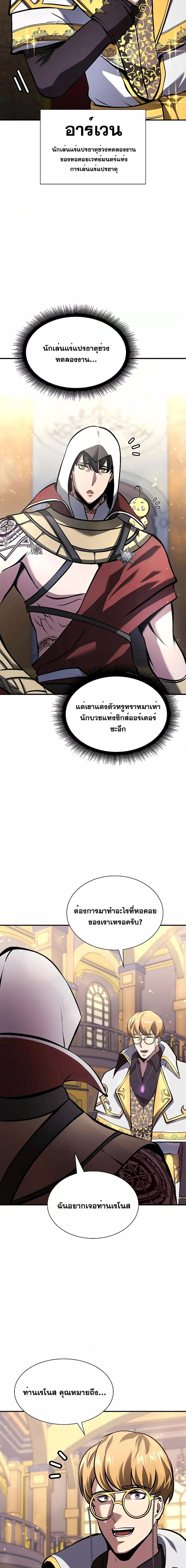 อ่านมังงะ I Returned as an FFF-Class Witch Doctor ตอนที่ 57/20.jpg