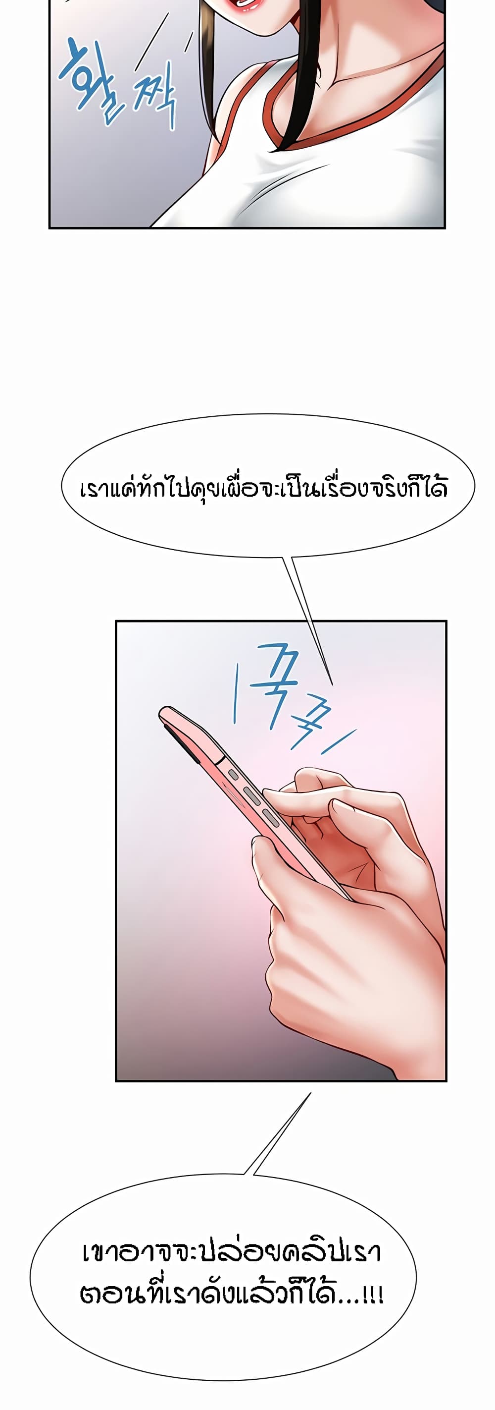 อ่านมังงะ The Cheat Code Hitter Fucks Them All ตอนที่ 8/20.jpg