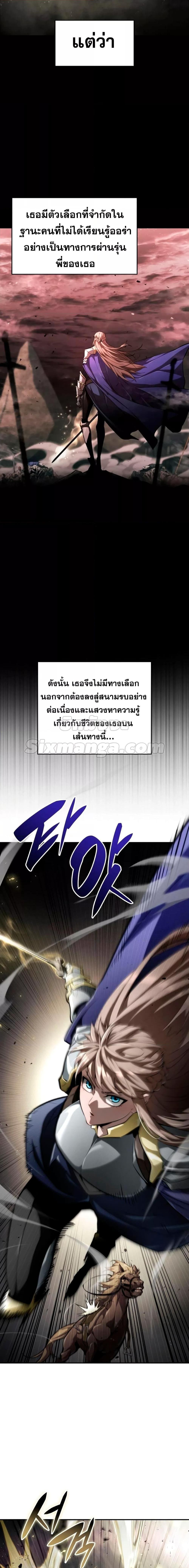 อ่านมังงะ Boundless Necromancer ตอนที่ 66/20.jpg