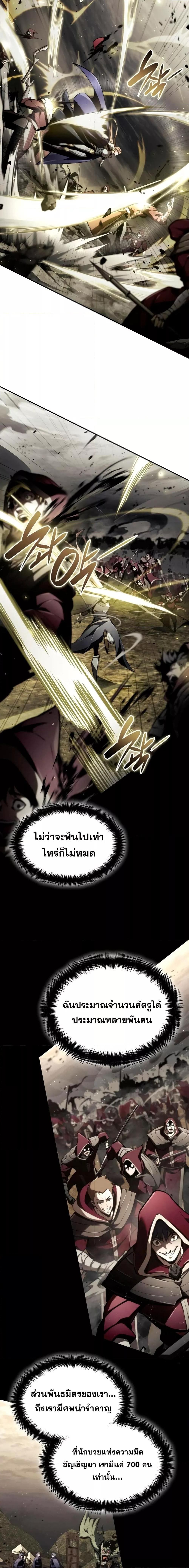 อ่านมังงะ Boundless Necromancer ตอนที่ 66/21.jpg