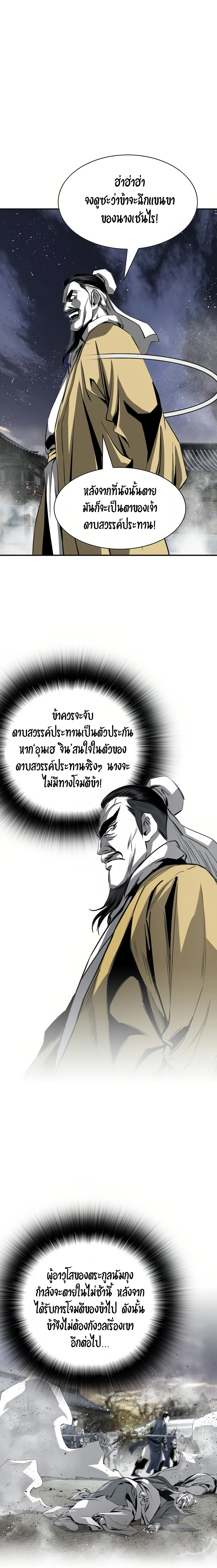 อ่านมังงะ Way To Heaven ตอนที่ 52/21.jpg