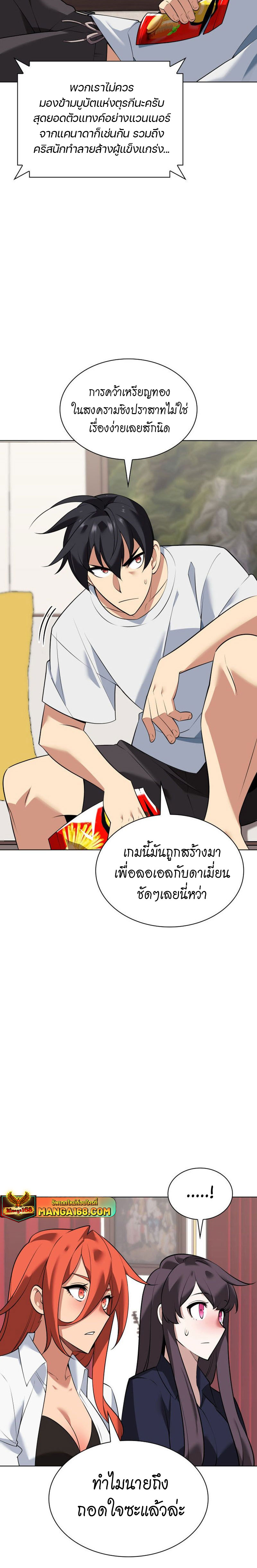 อ่านมังงะ Overgeared (Remake) ตอนที่ 215/2.jpg