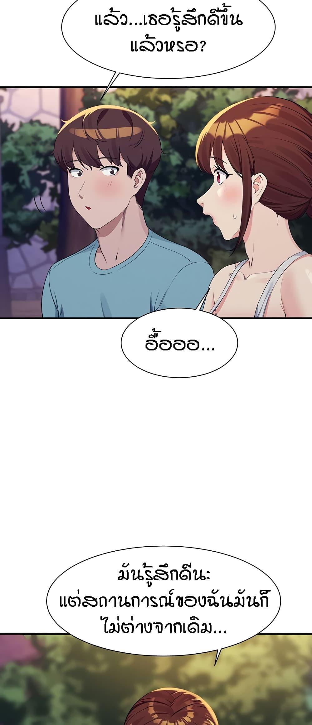 อ่านมังงะ Is There No Goddess in My College ตอนที่ 98/23.jpg