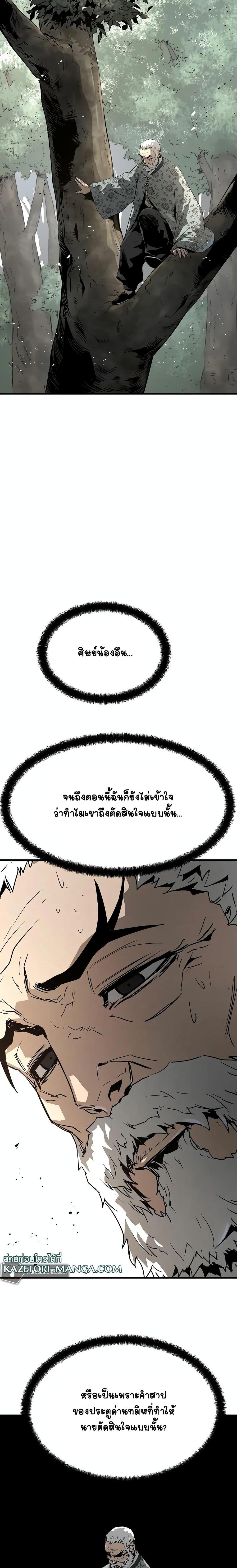 อ่านมังงะ The Breaker 3 Eternal Force ตอนที่ 93/23.jpg