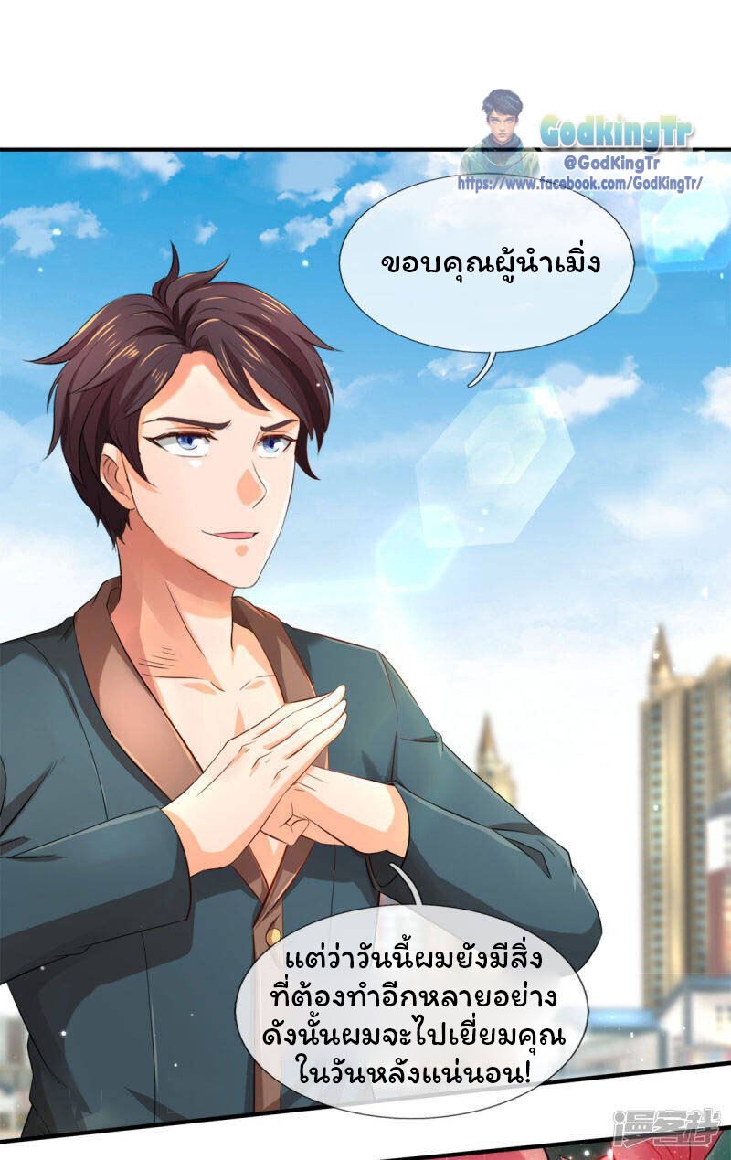 อ่านมังงะ Eternal god King ตอนที่ 252/23.jpg