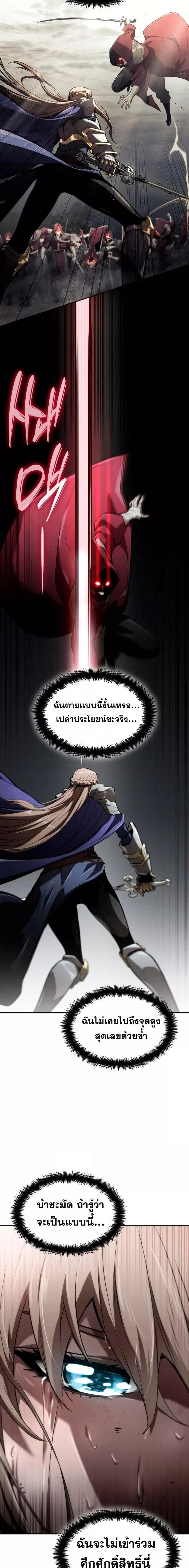 อ่านมังงะ Boundless Necromancer ตอนที่ 66/25.jpg