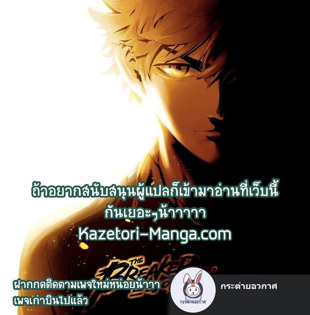 อ่านมังงะ The Breaker 3 Eternal Force ตอนที่ 93/27.jpg