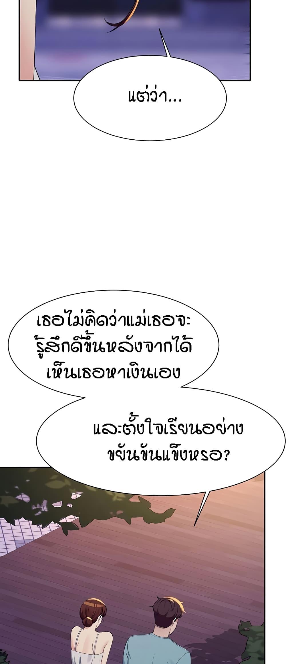 อ่านมังงะ Is There No Goddess in My College ตอนที่ 98/27.jpg