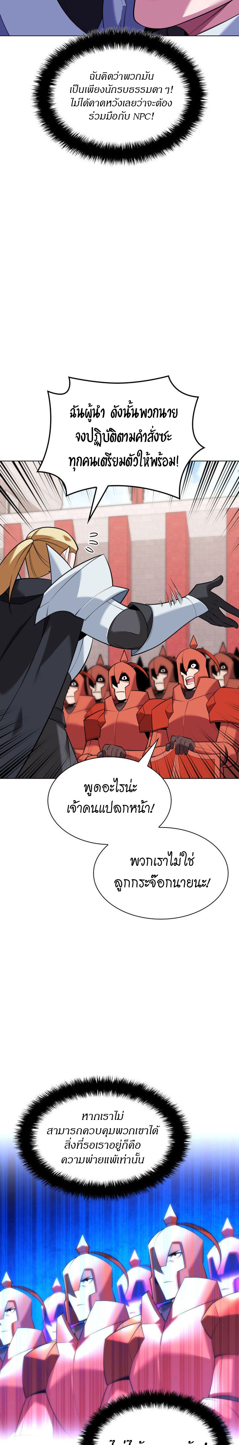 อ่านมังงะ Overgeared (Remake) ตอนที่ 215/27.jpg