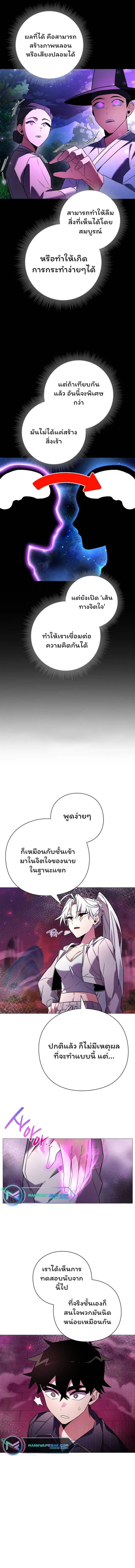 อ่านมังงะ Night of the Ogre ตอนที่ 25/2.jpg