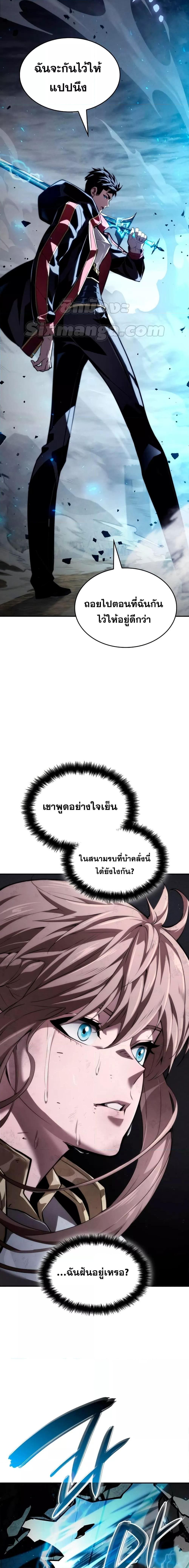 อ่านมังงะ Boundless Necromancer ตอนที่ 66/27.jpg