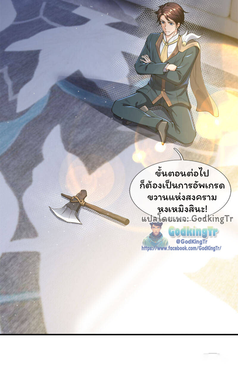 อ่านมังงะ Eternal god King ตอนที่ 255/2.jpg