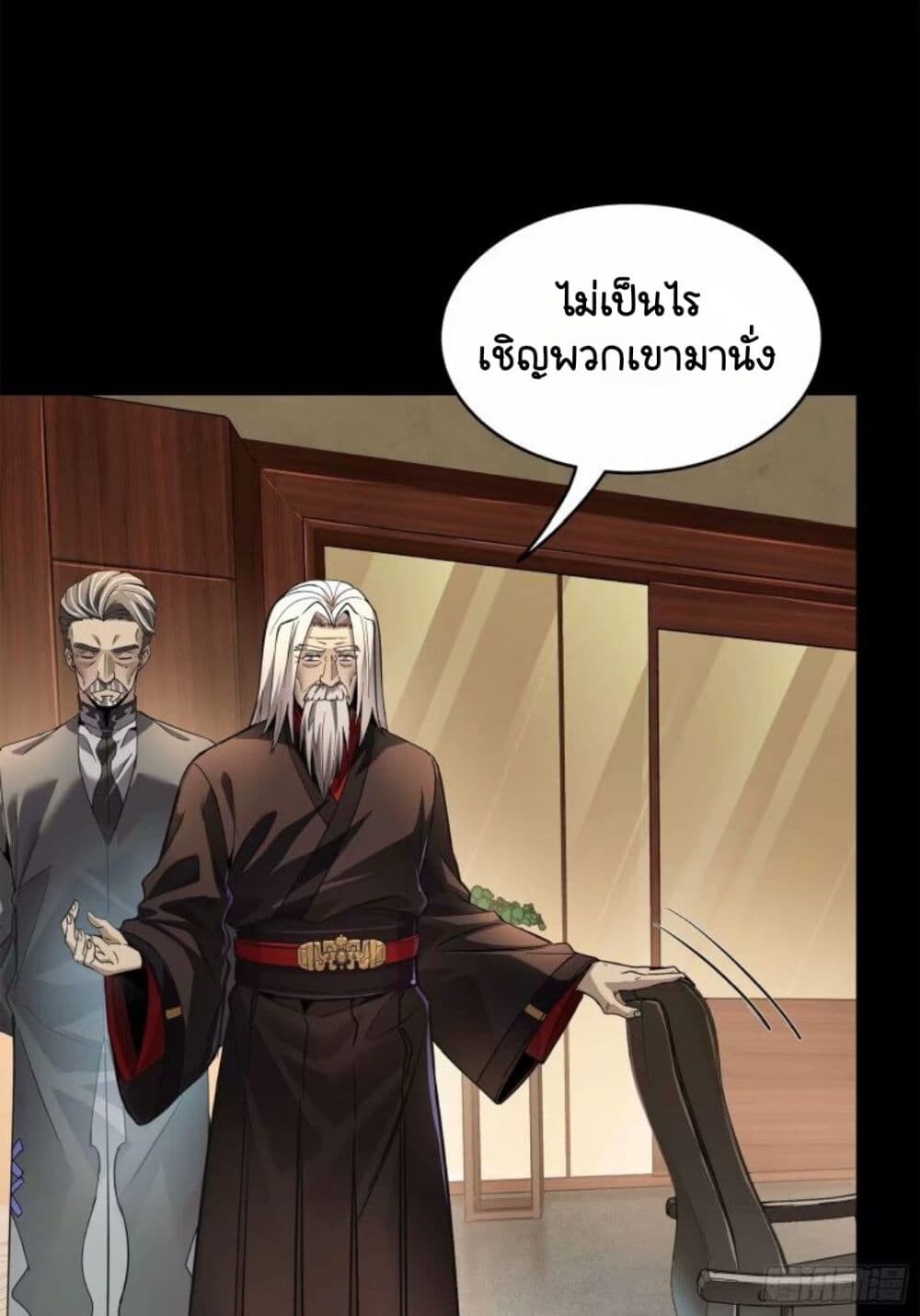 อ่านมังงะ Legend of Star General ตอนที่ 110/29.jpg