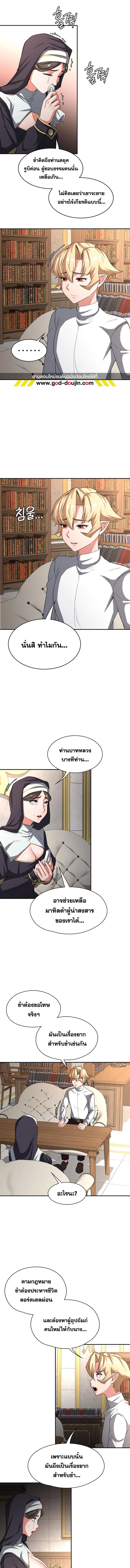 อ่านมังงะ The Main Character is the Villain ตอนที่ 90/2_0.jpg