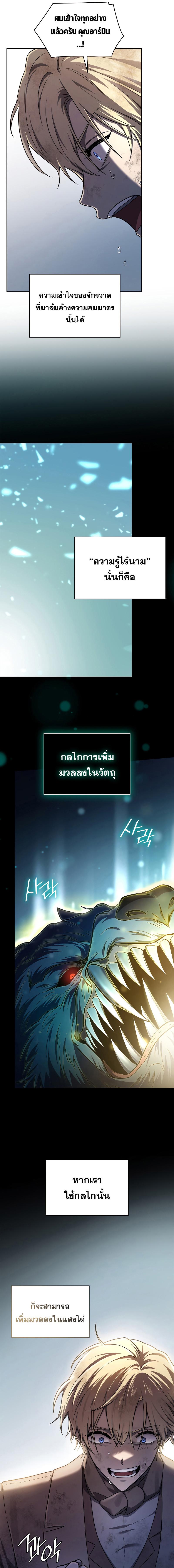 อ่านมังงะ Infinite Mage ตอนที่ 63/2_0.jpg