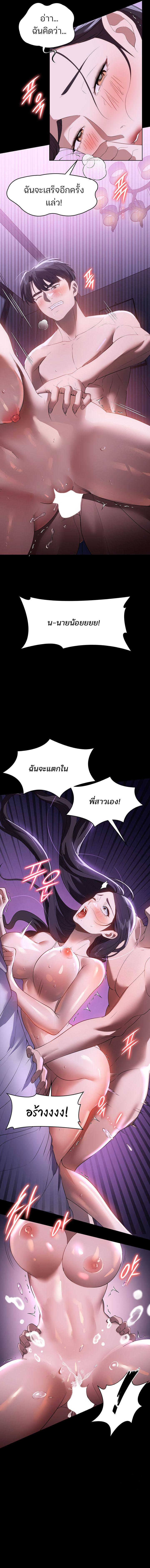 อ่านมังงะ A Young Maid ตอนที่ 50/2_0.jpg