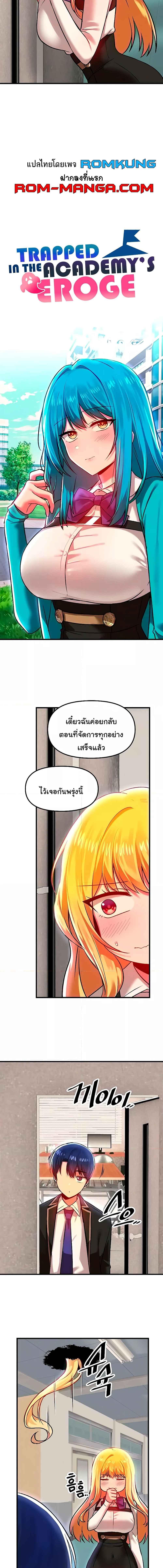 อ่านมังงะ Trapped in the Academy’s Eroge ตอนที่ 77/2_1.jpg