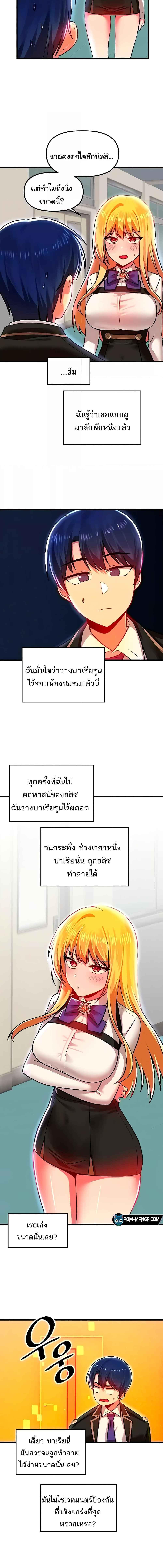 อ่านมังงะ Trapped in the Academy’s Eroge ตอนที่ 77/2_2.jpg