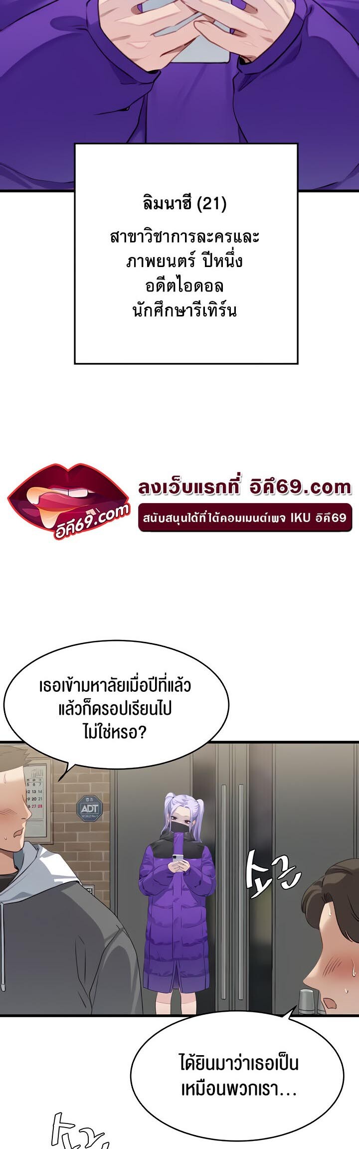 อ่านมังงะ SSS-Class Undercover Agent ตอนที่ 10/2.jpg