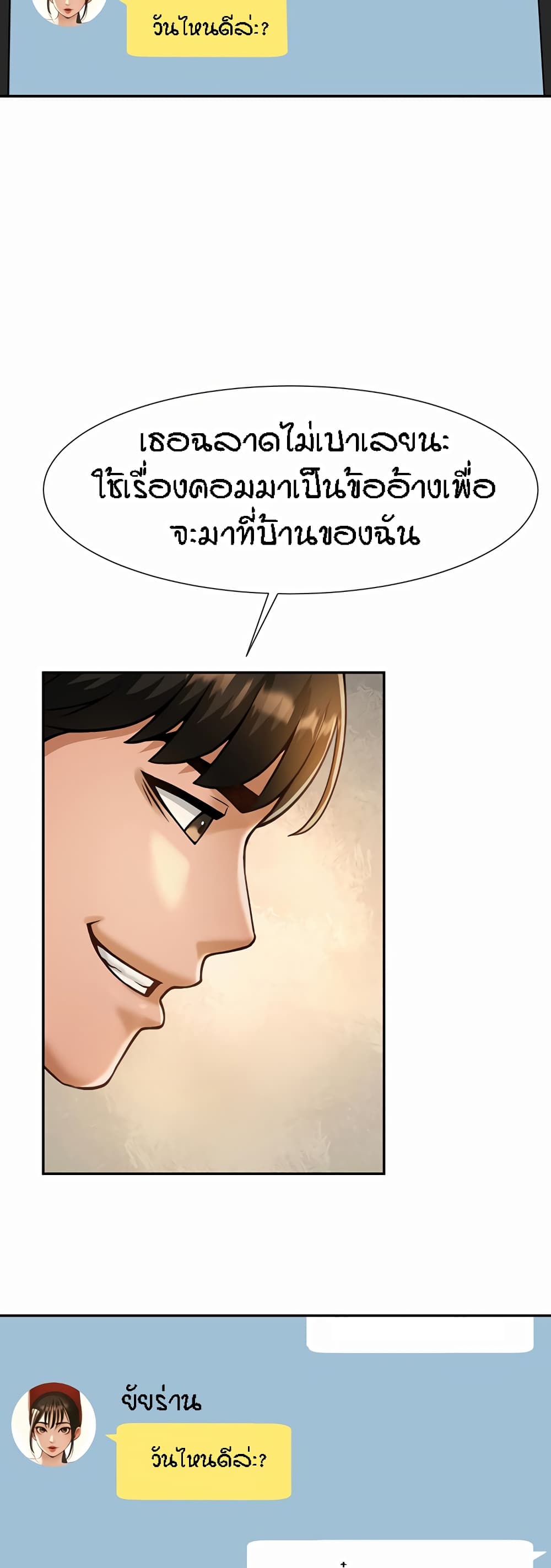 อ่านมังงะ The Cheat Code Hitter Fucks Them All ตอนที่ 8/30.jpg