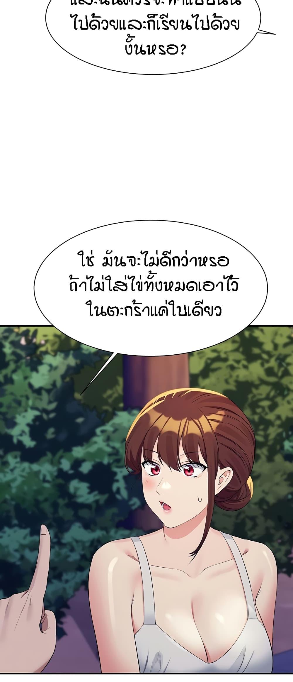 อ่านมังงะ Is There No Goddess in My College ตอนที่ 98/30.jpg