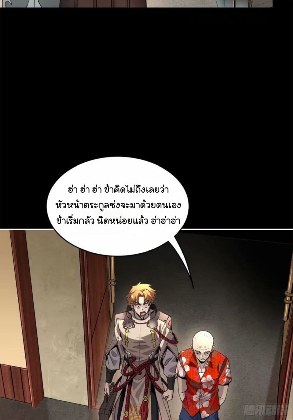 อ่านมังงะ Legend of Star General ตอนที่ 110/30.jpg