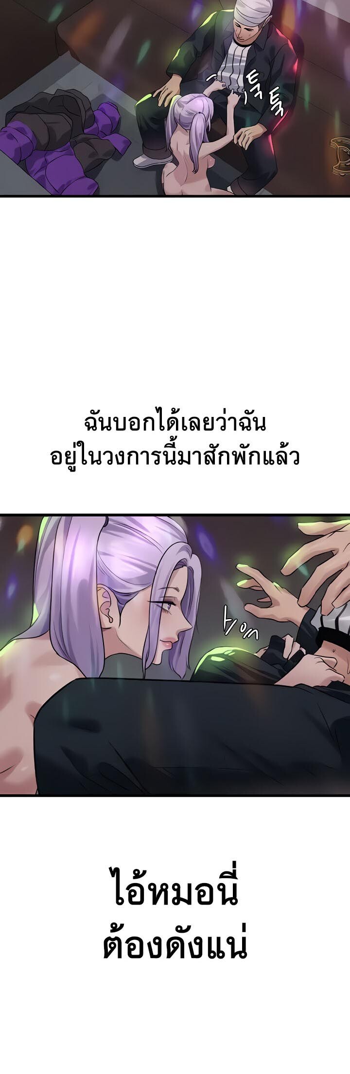 อ่านมังงะ SSS-Class Undercover Agent ตอนที่ 10/33.jpg