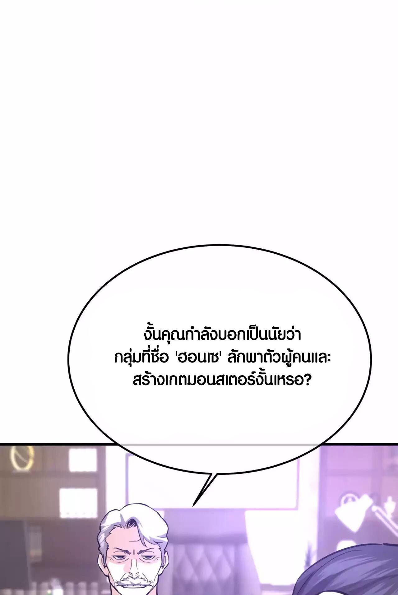 อ่านมังงะ Han Dae Sung That Returned From Hell ตอนที่ 67/34.jpg