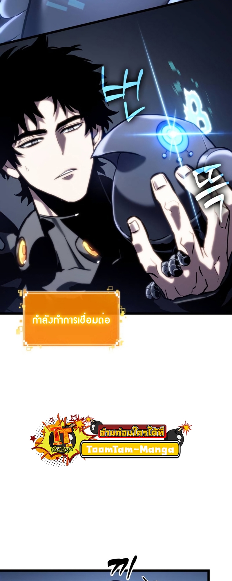 อ่านมังงะ The World After The End ตอนที่ 109/34.jpg