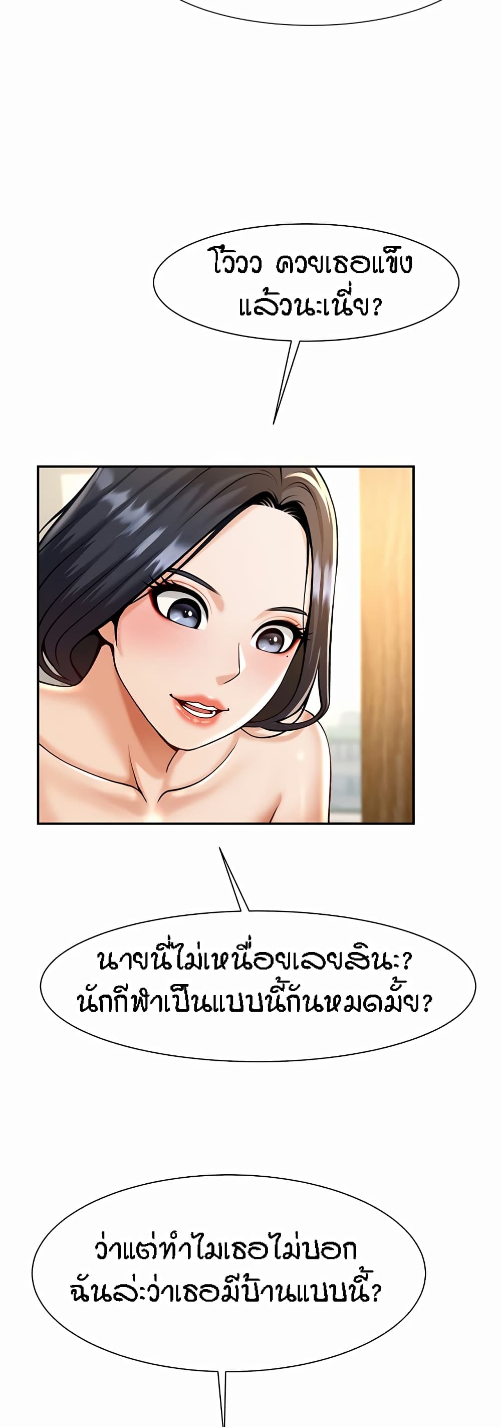 อ่านมังงะ The Cheat Code Hitter Fucks Them All ตอนที่ 8/35.jpg