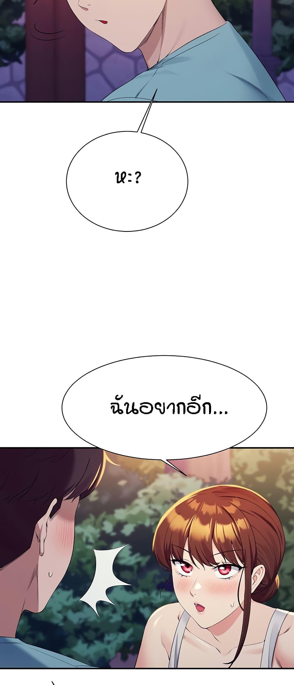 อ่านมังงะ Is There No Goddess in My College ตอนที่ 98/39.jpg