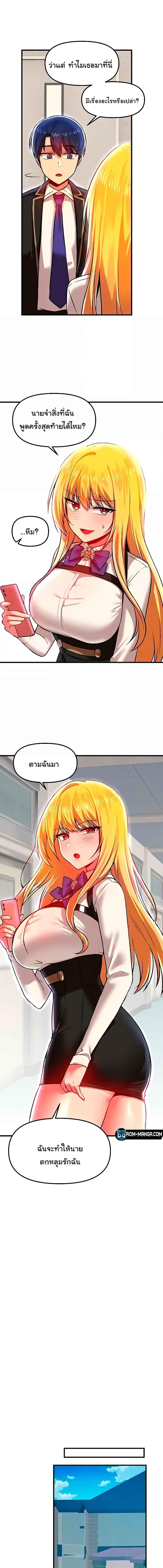 อ่านมังงะ Trapped in the Academy’s Eroge ตอนที่ 77/3_0.jpg