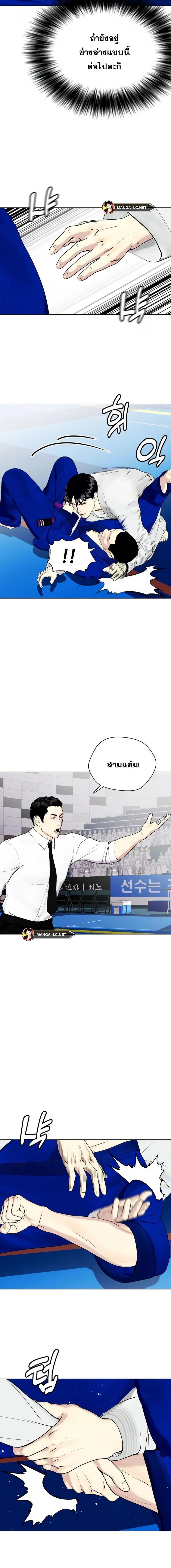 อ่านมังงะ Bullying Is Too Good At Martial ตอนที่ 38/3_0.jpg