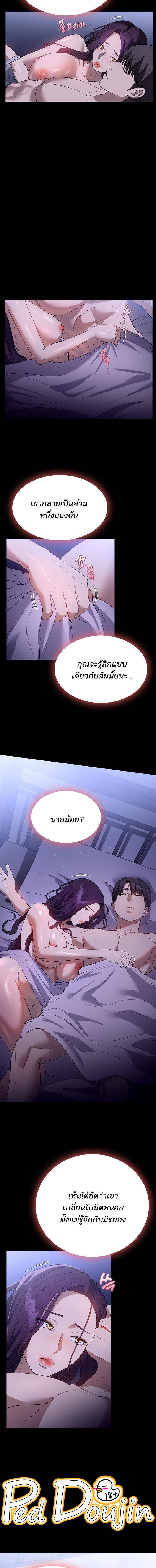 อ่านมังงะ A Young Maid ตอนที่ 50/3_1.jpg