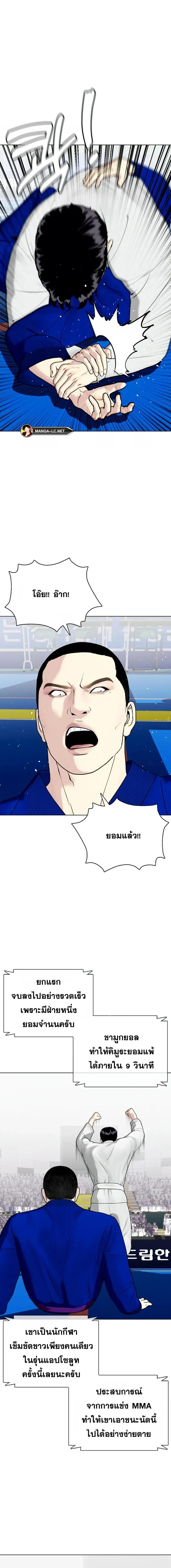 อ่านมังงะ Bullying Is Too Good At Martial ตอนที่ 38/3_1.jpg