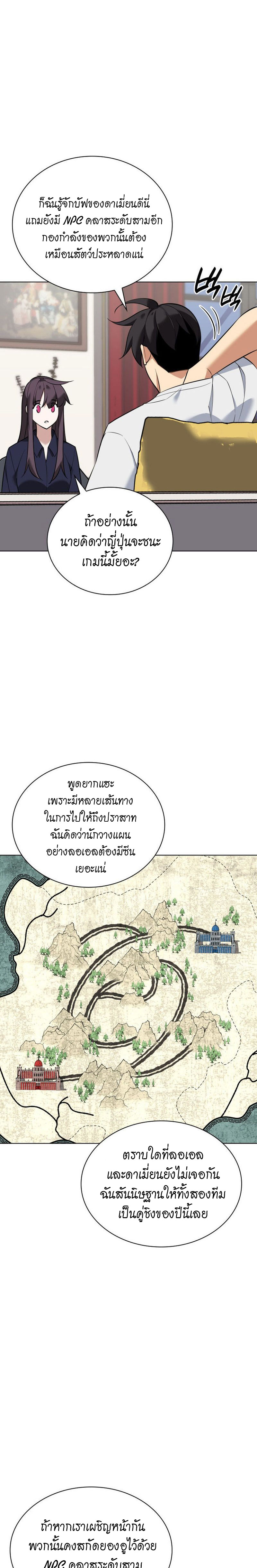 อ่านมังงะ Overgeared (Remake) ตอนที่ 215/3.jpg